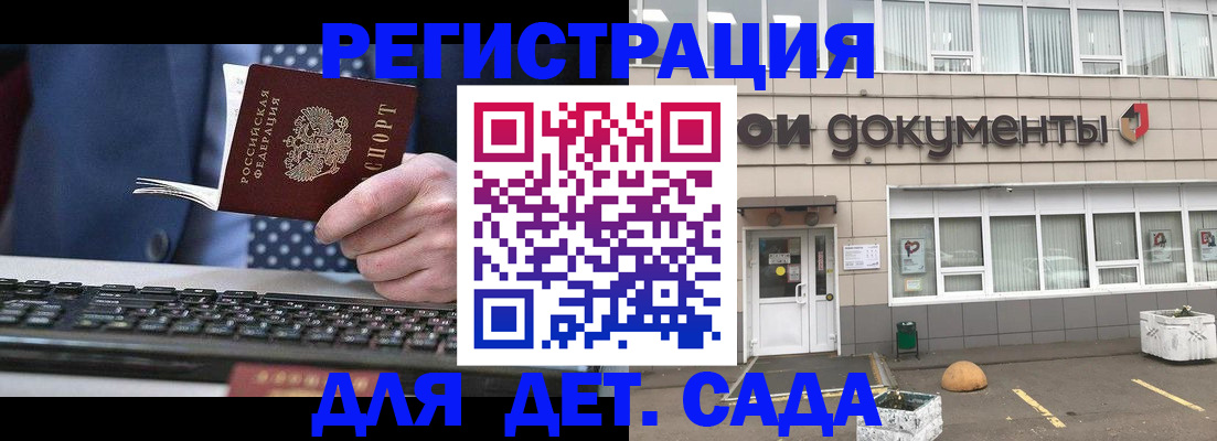 прописка гарантия в Белоозёрском