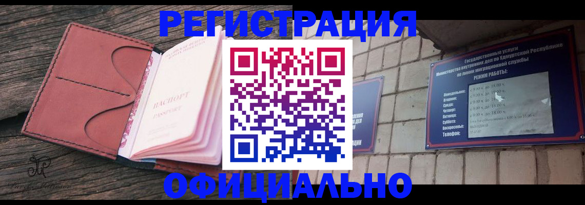 где прописаться в Белоозёрском