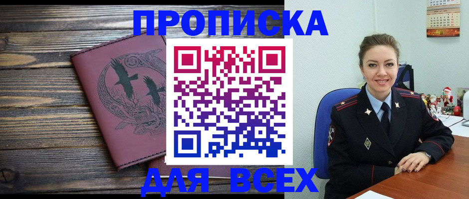 временная регистрация адрес в Белоозёрском