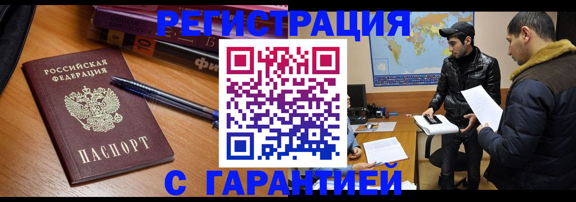 прописка поиск в Белоозёрском