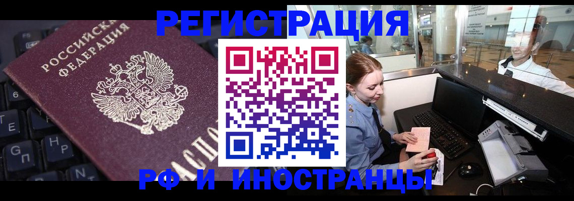 временная регистрация гарантия в Белоозёрском