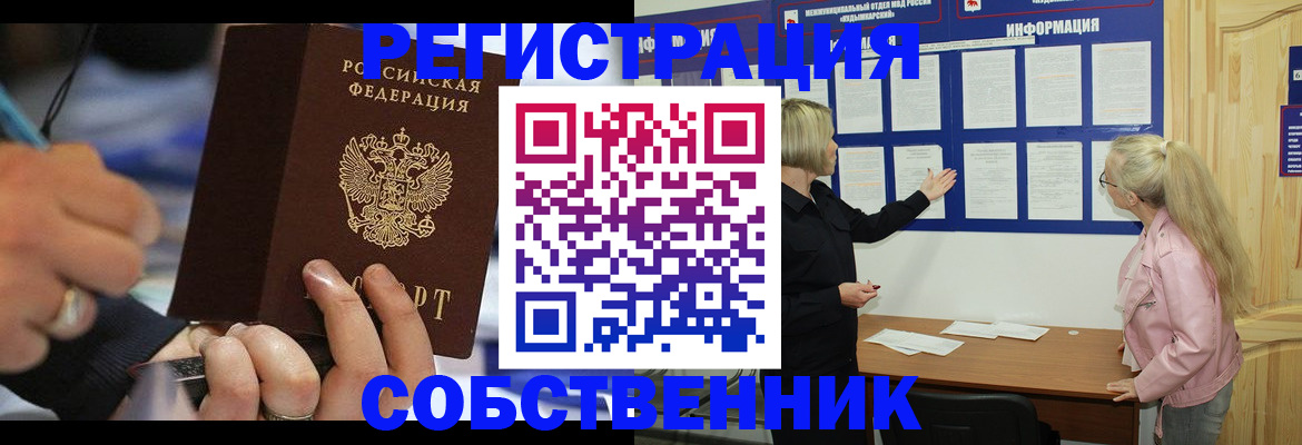 пропишу в квартире в Белоозёрском